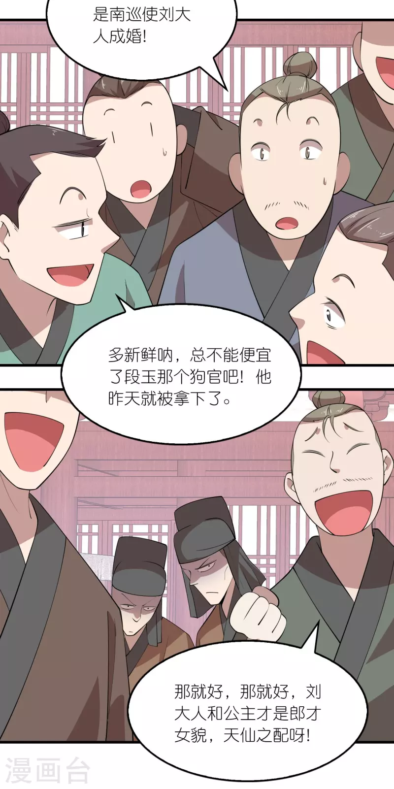 第175话 这街上全是演员5