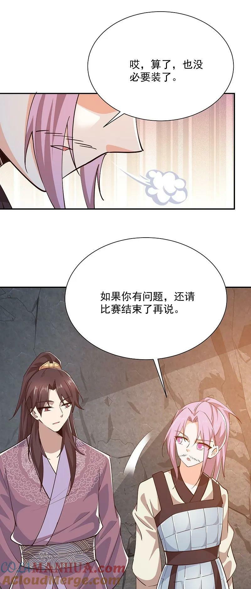 第210话 假赛！4
