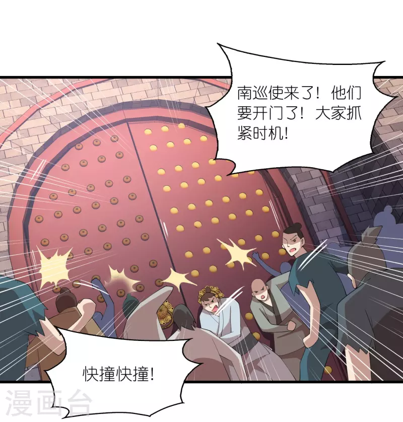 第151话 这砖头真好吃4