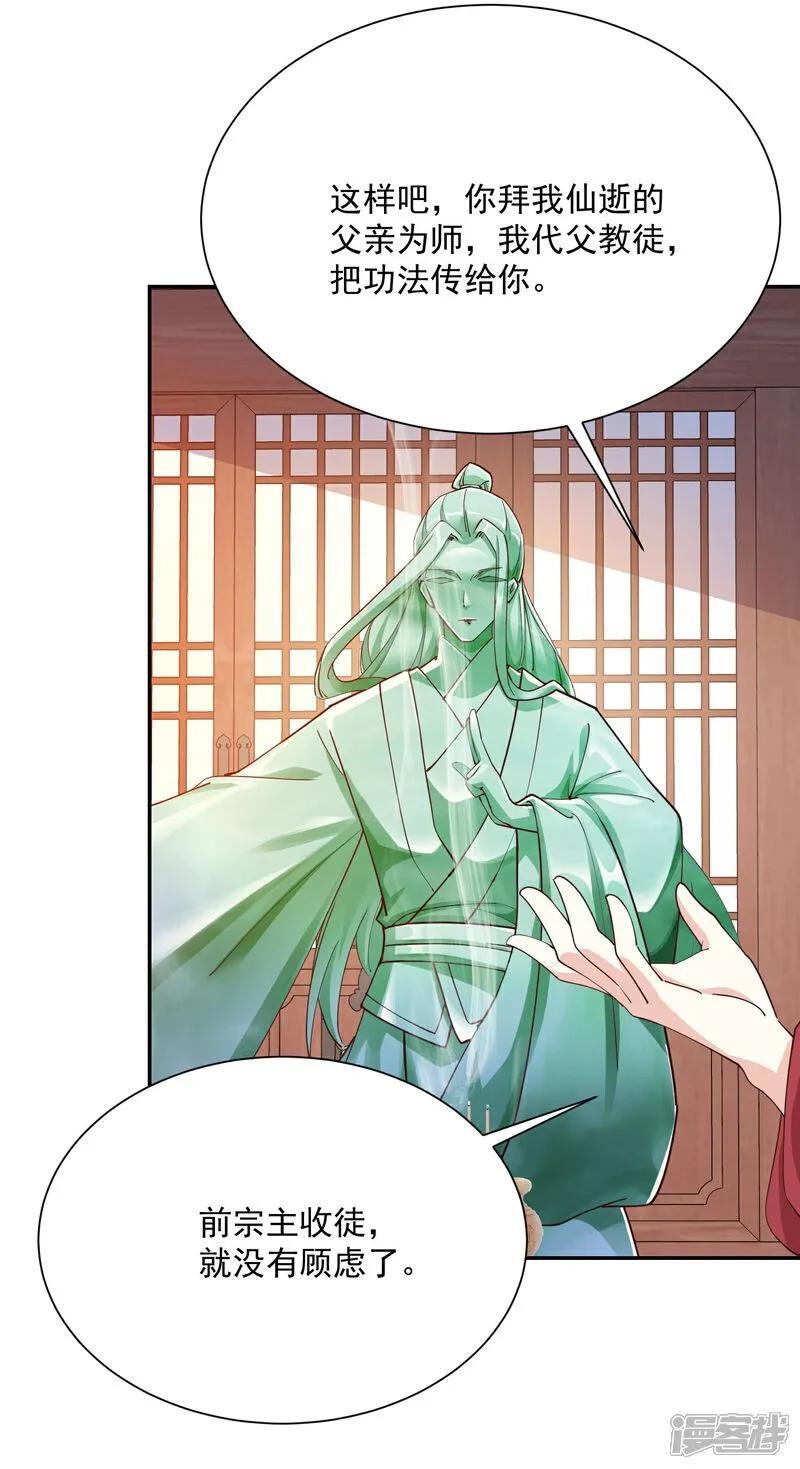 第214话 我不会欺师灭祖的3