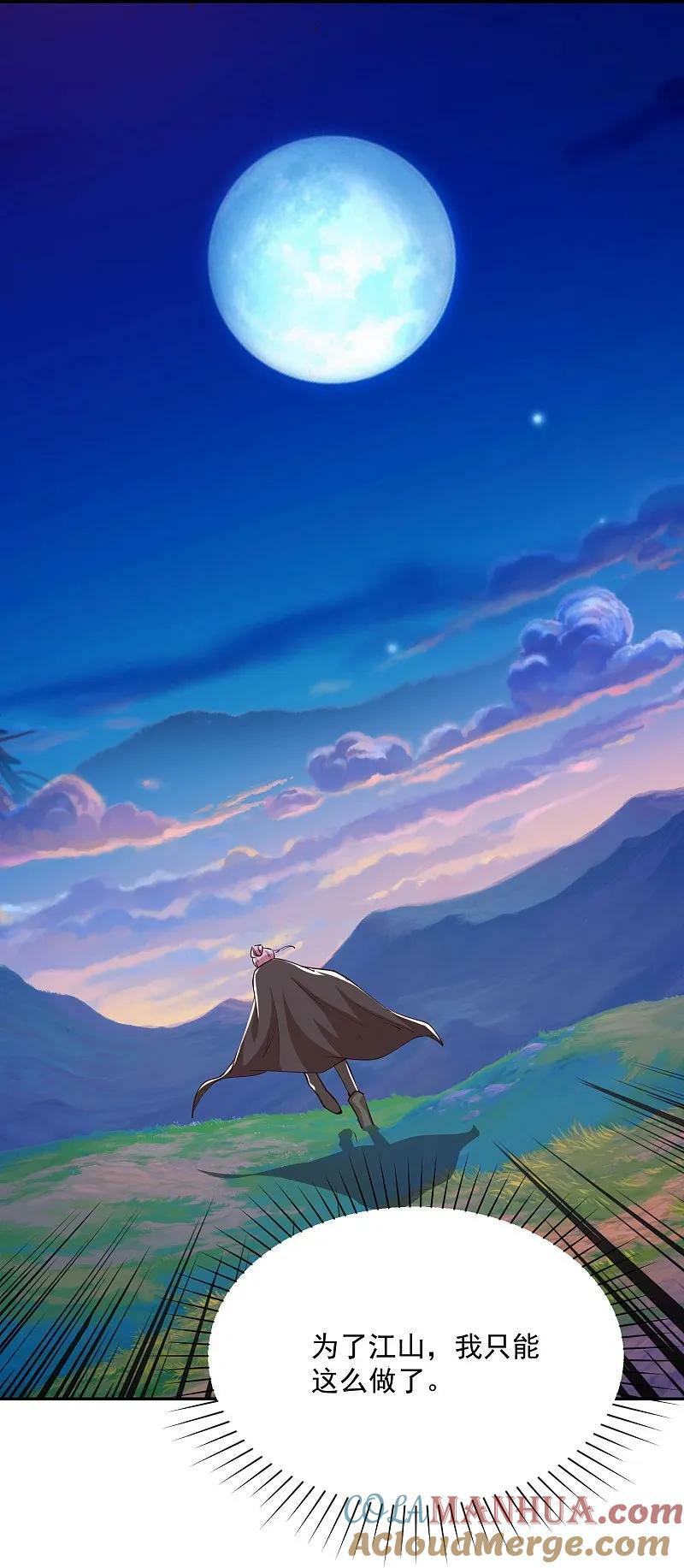 第206话 生死场14