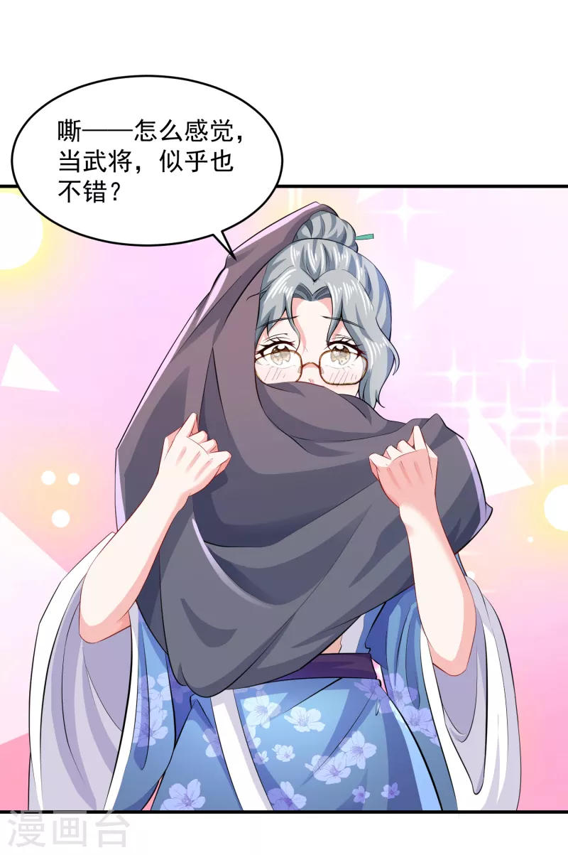 第89话 该配合你演出的我也视而不见22