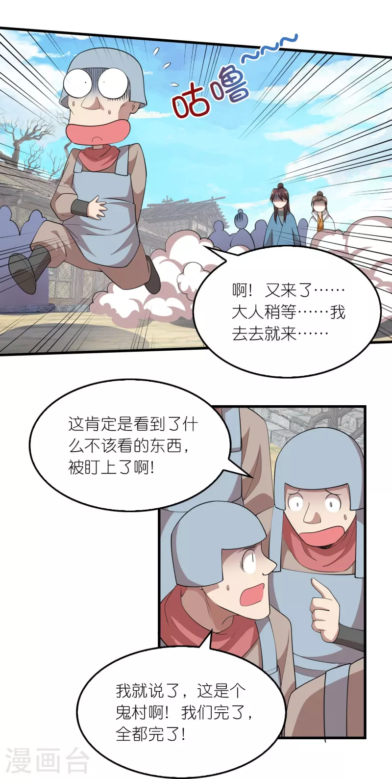 第140话 公主非要和我睡，怎么办？13