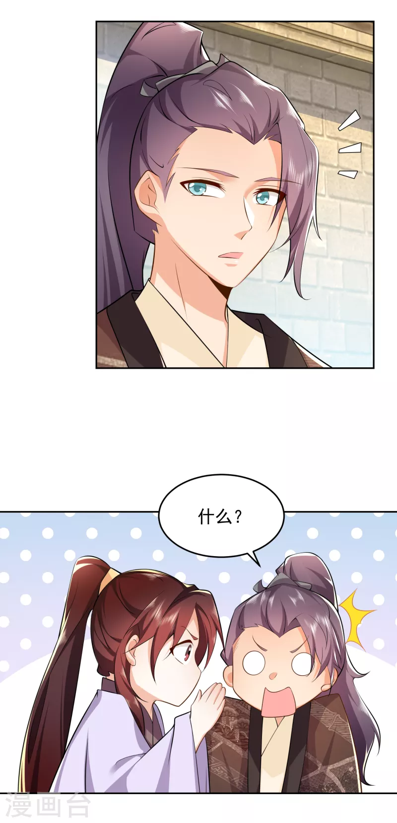第81话 毕竟老夫又不是什么坏人16