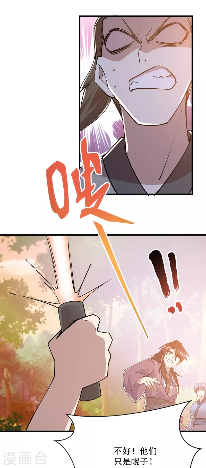 第193话 夏州屏障无人区21