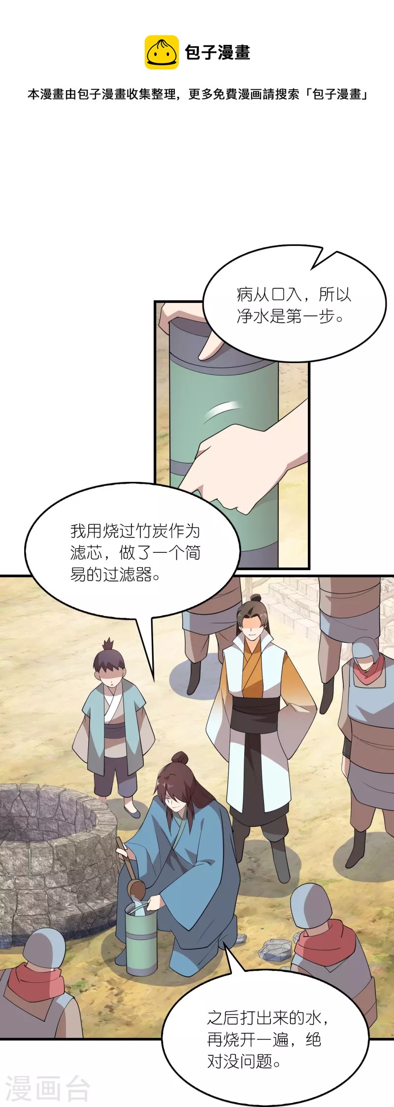 第145话 见到我为何不跪？8