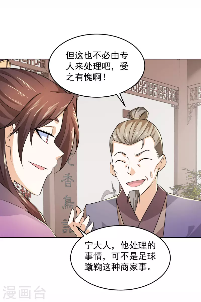 第95话 你看，他还要谢谢我18