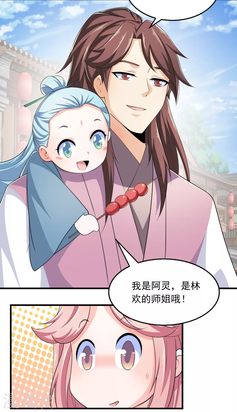 第106话 我们被抄袭了13