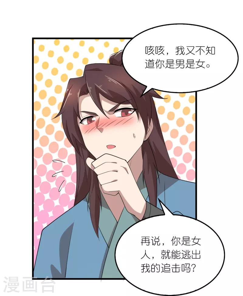 第153话 蒙面人，这可不兴脱啊！17