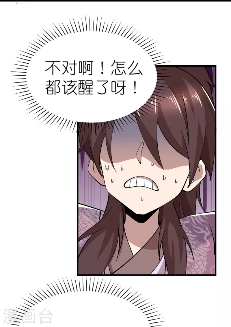 第182话 登徒子胆敢轻辱我？6