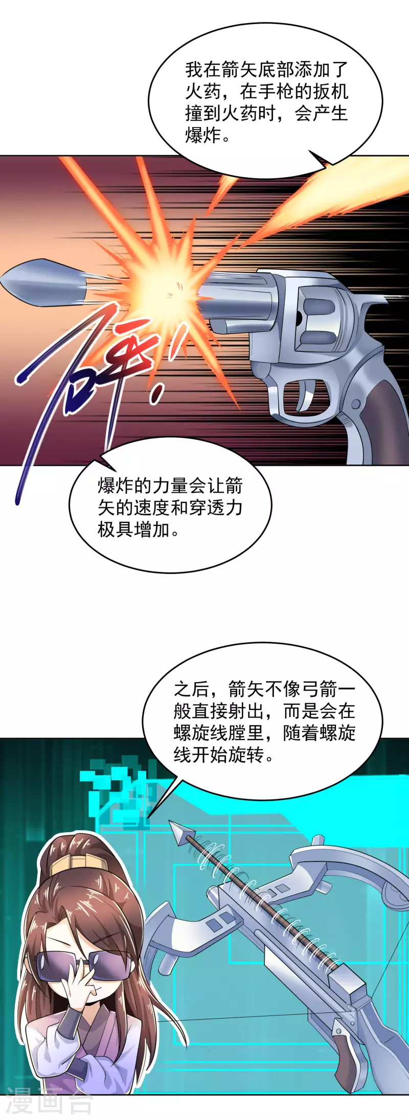 第94话 大人，时代真的变了5