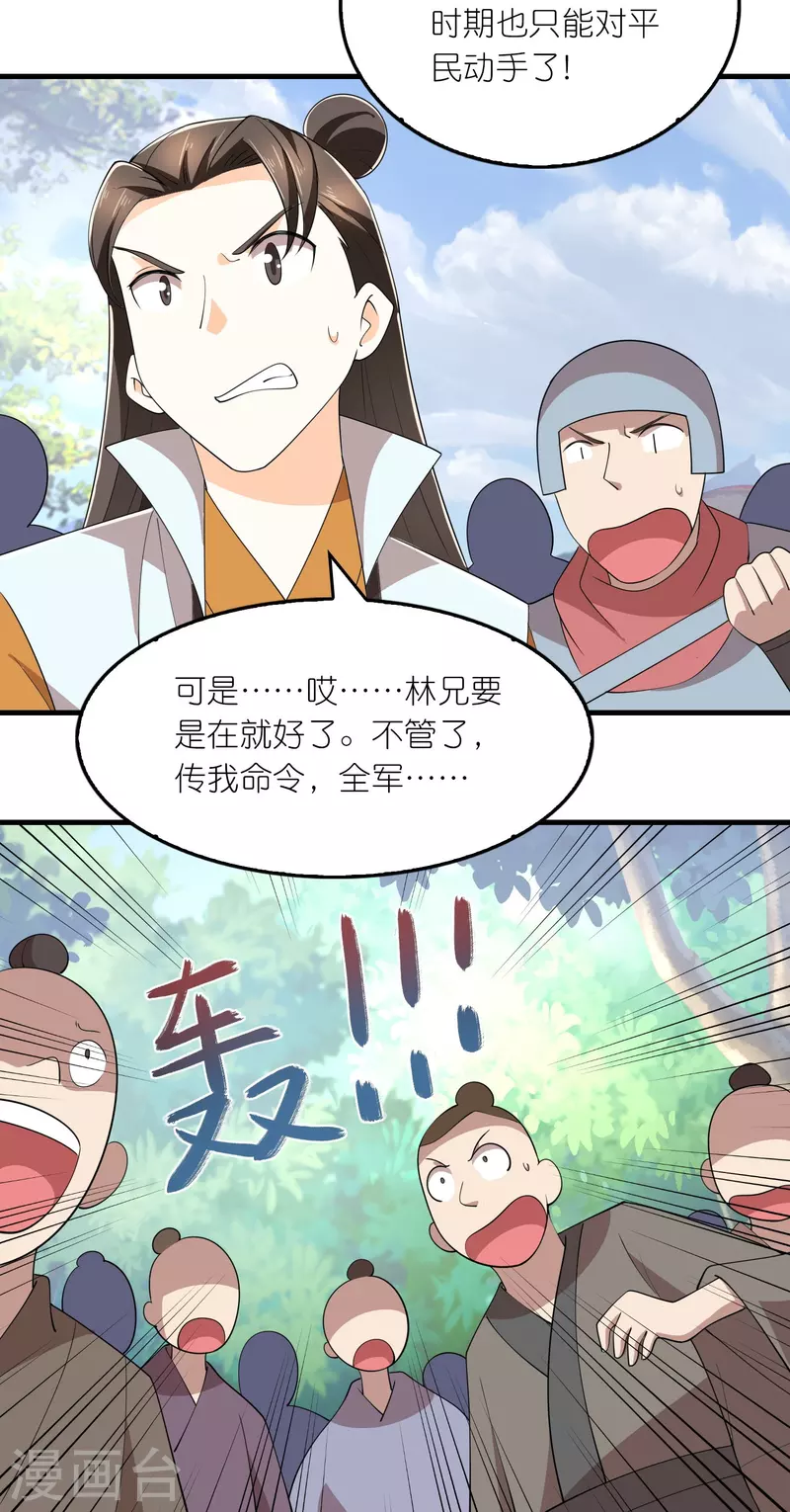 第157话 新城舆论战15