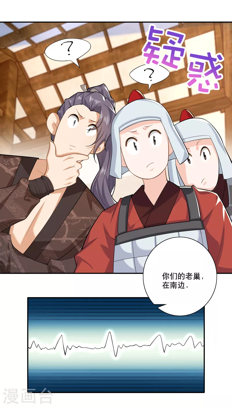 第32话 审美专家林欢登场18