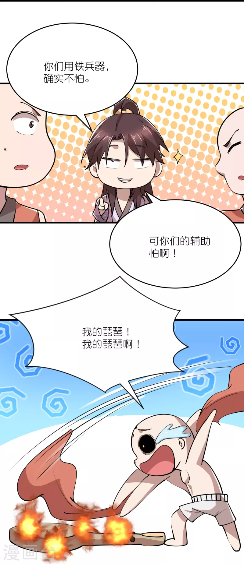 第188话 禁药是药，火药也是药13