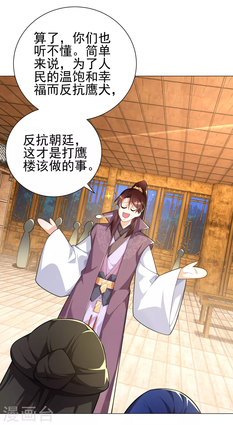 第68话 侠义就是有钱9