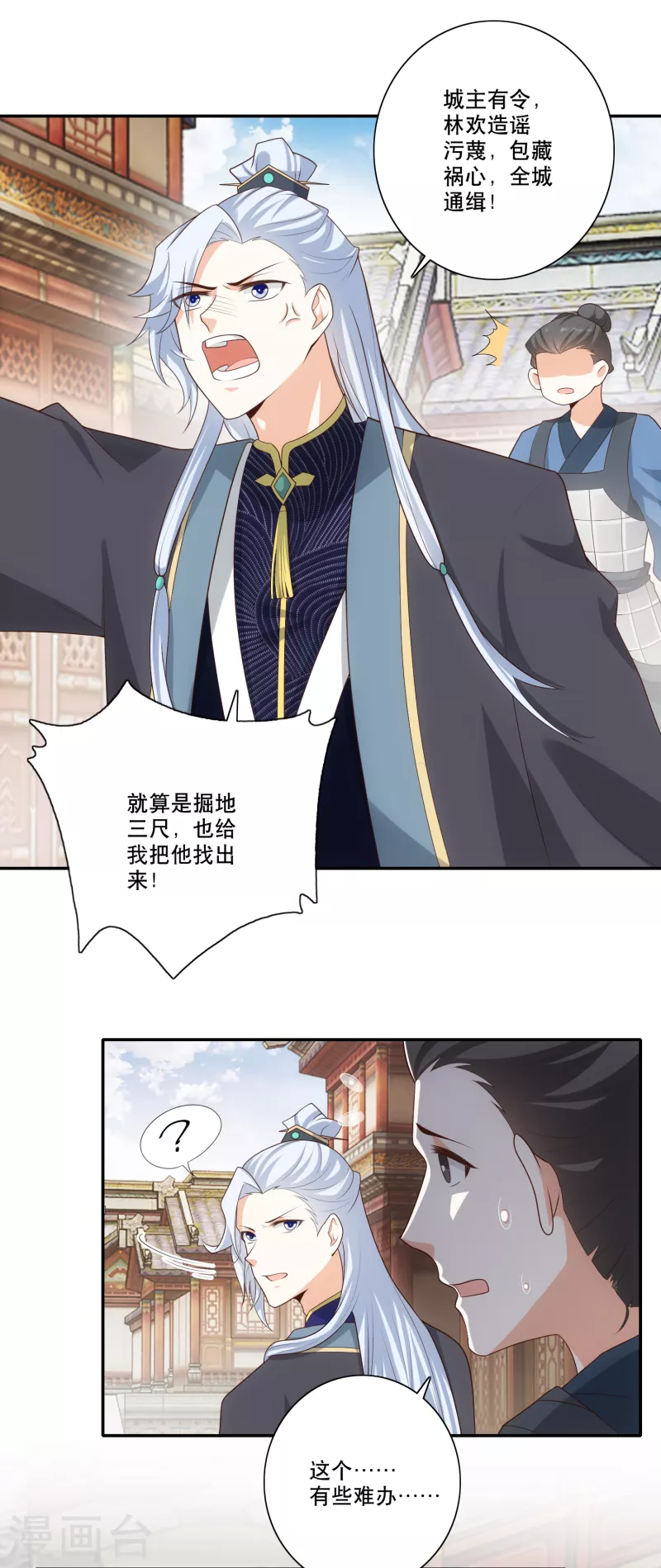 第35话 一张传单要你命10