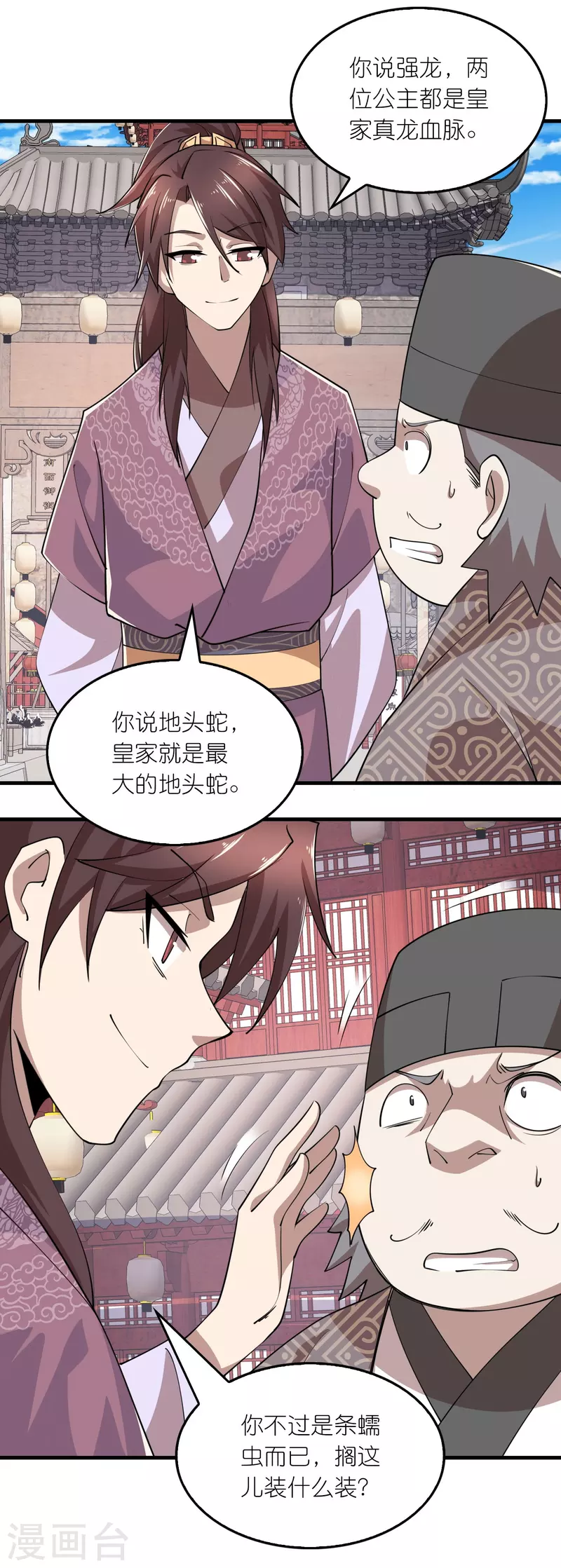 第180话 形象代言人15