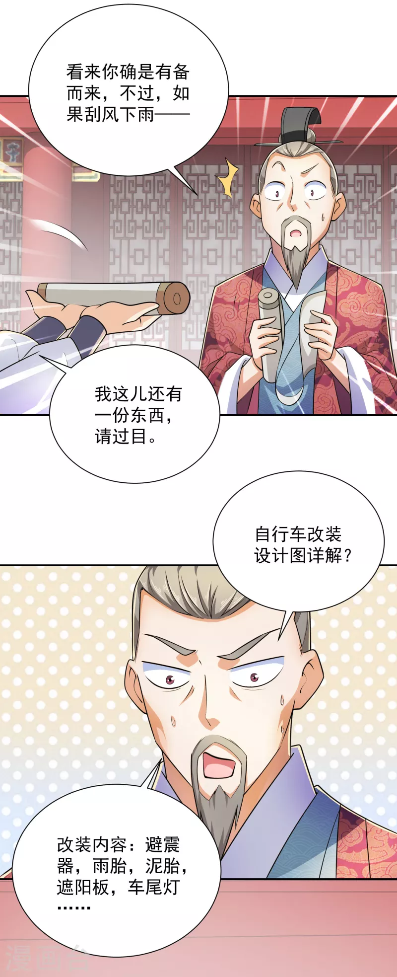 第99话 拐啦拐啦该拐啦！19