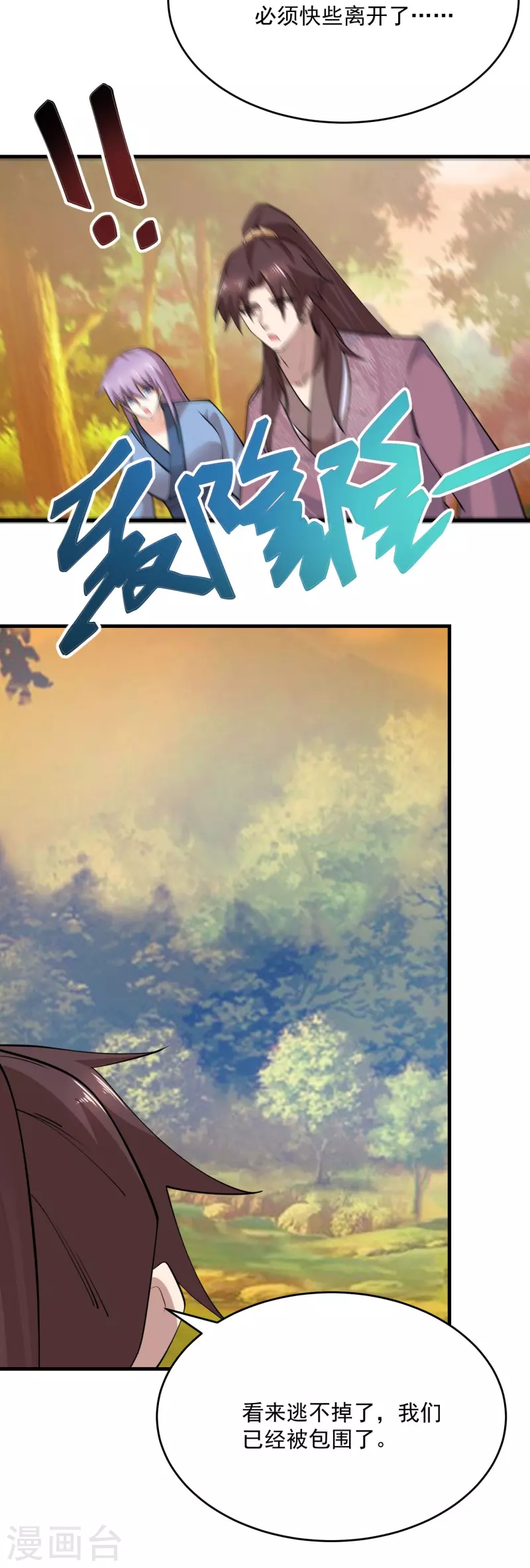 第194话 闯禁林怪事频发4
