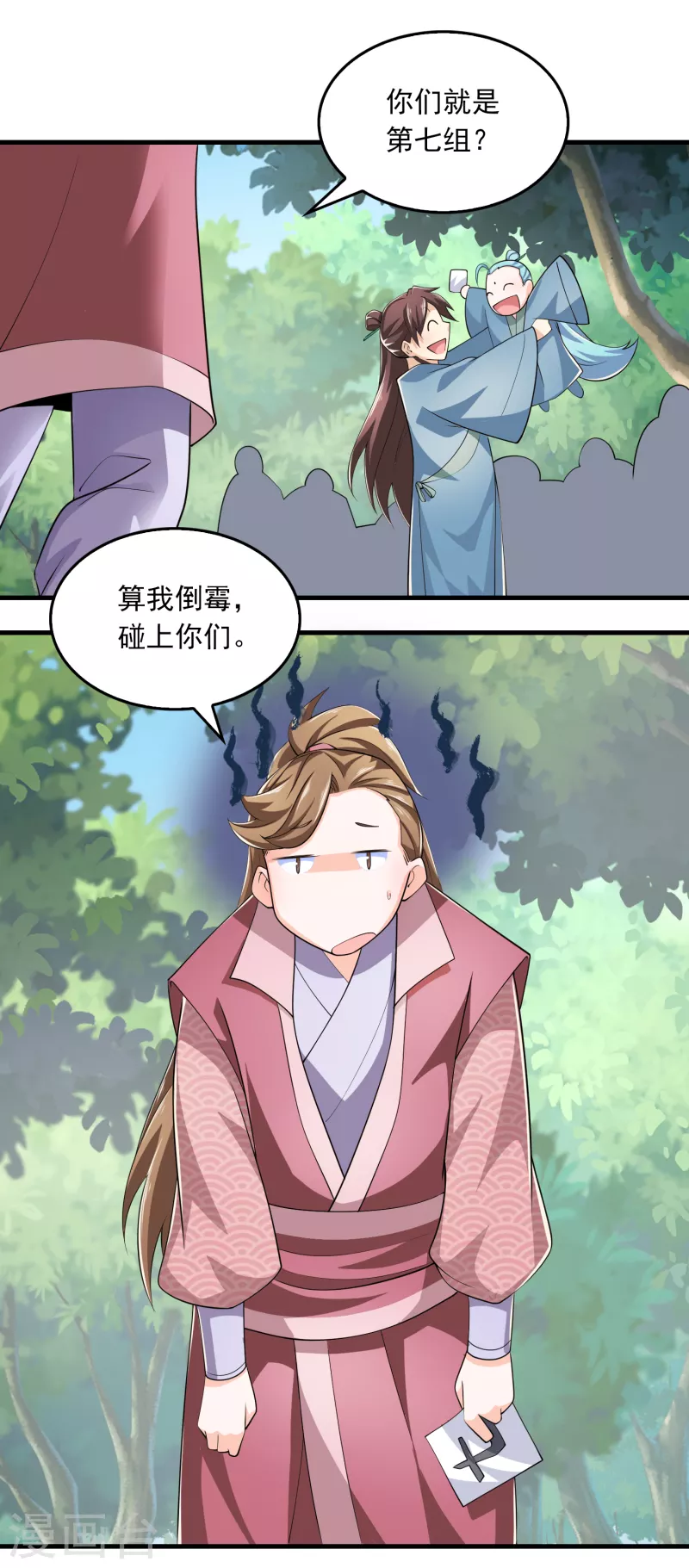 第109话 流氓会法术，谁都拦不住12