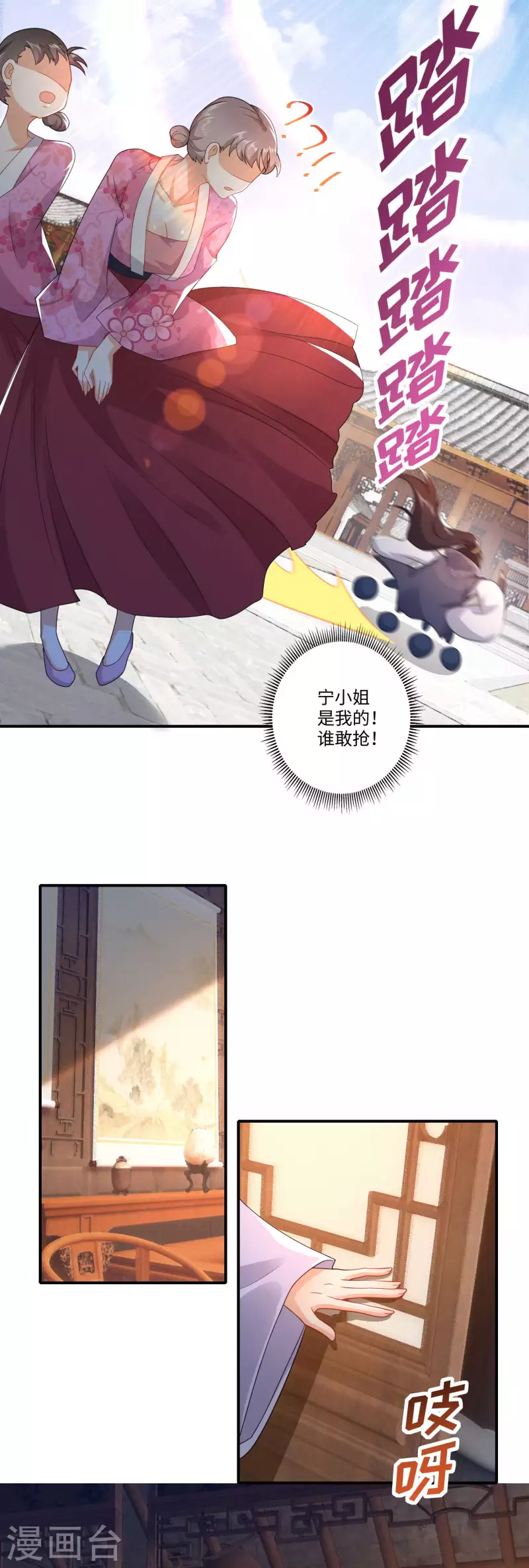 第9话 软饭硬吃上宁府？6