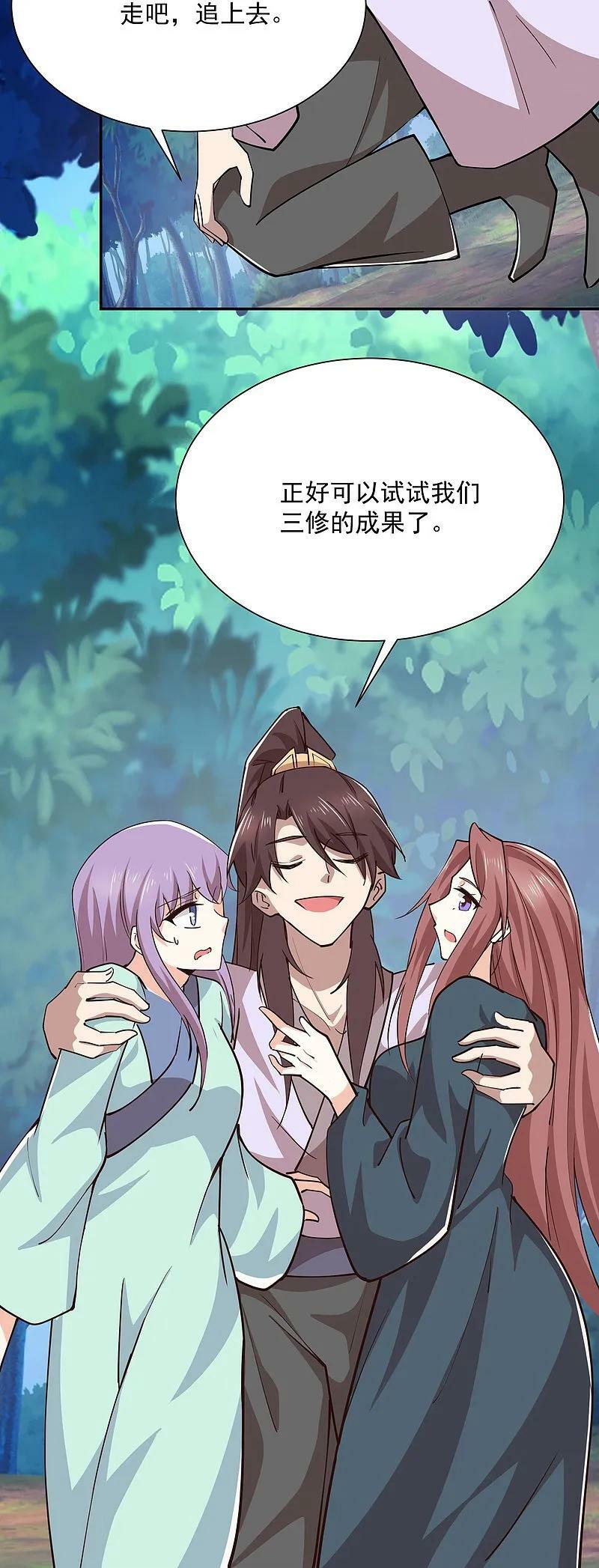 第206话 生死场17