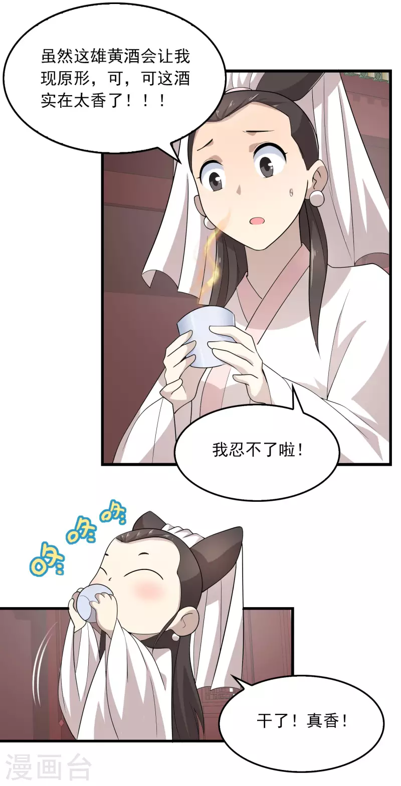 第115话 带货才是王道7