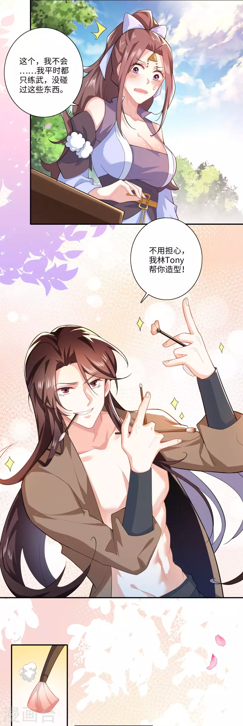 第21话 这林欢是个狼灭11