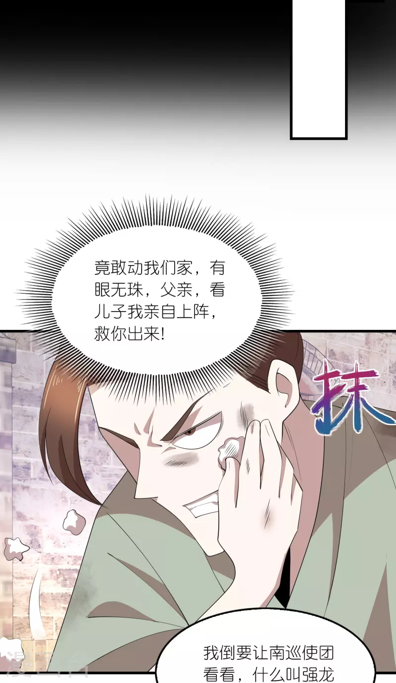 第157话 新城舆论战3