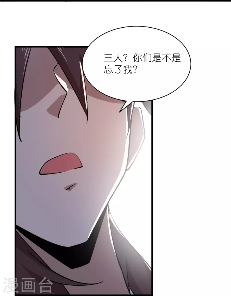 第186话 四大天王降临20