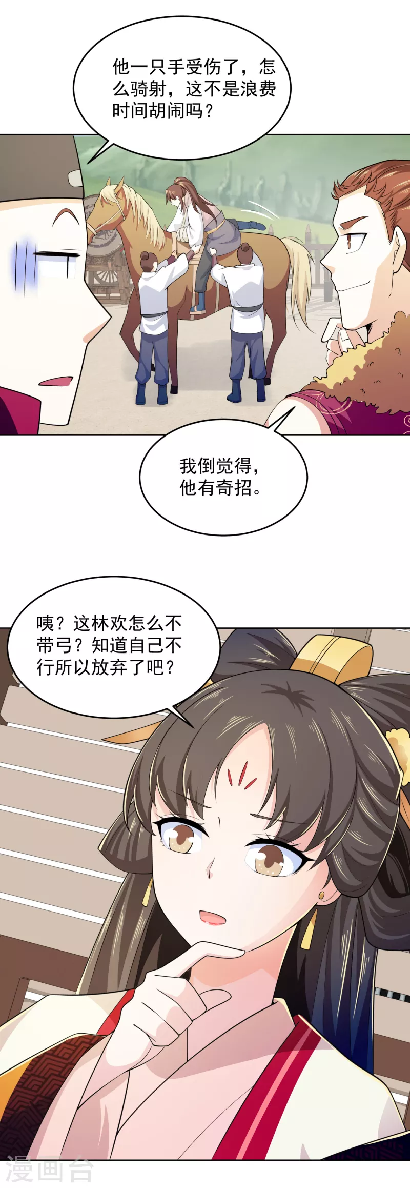 第93话 可恶，让他装到了11