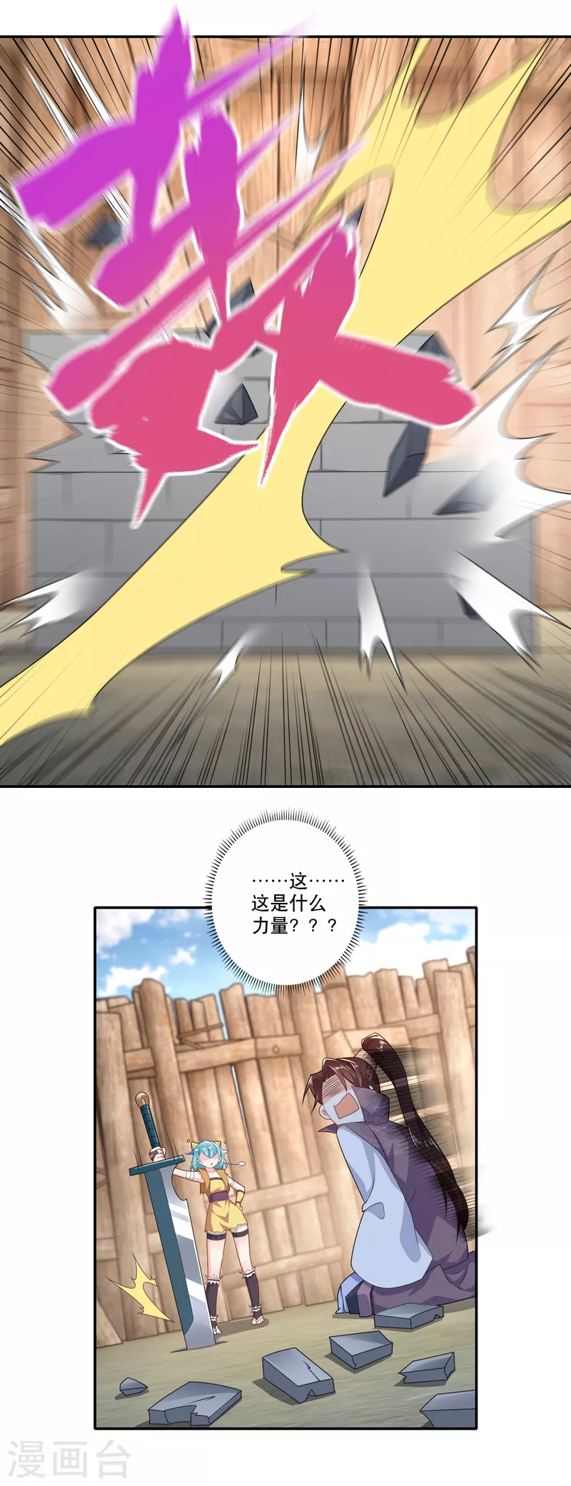 第41话 要想富，先修路21