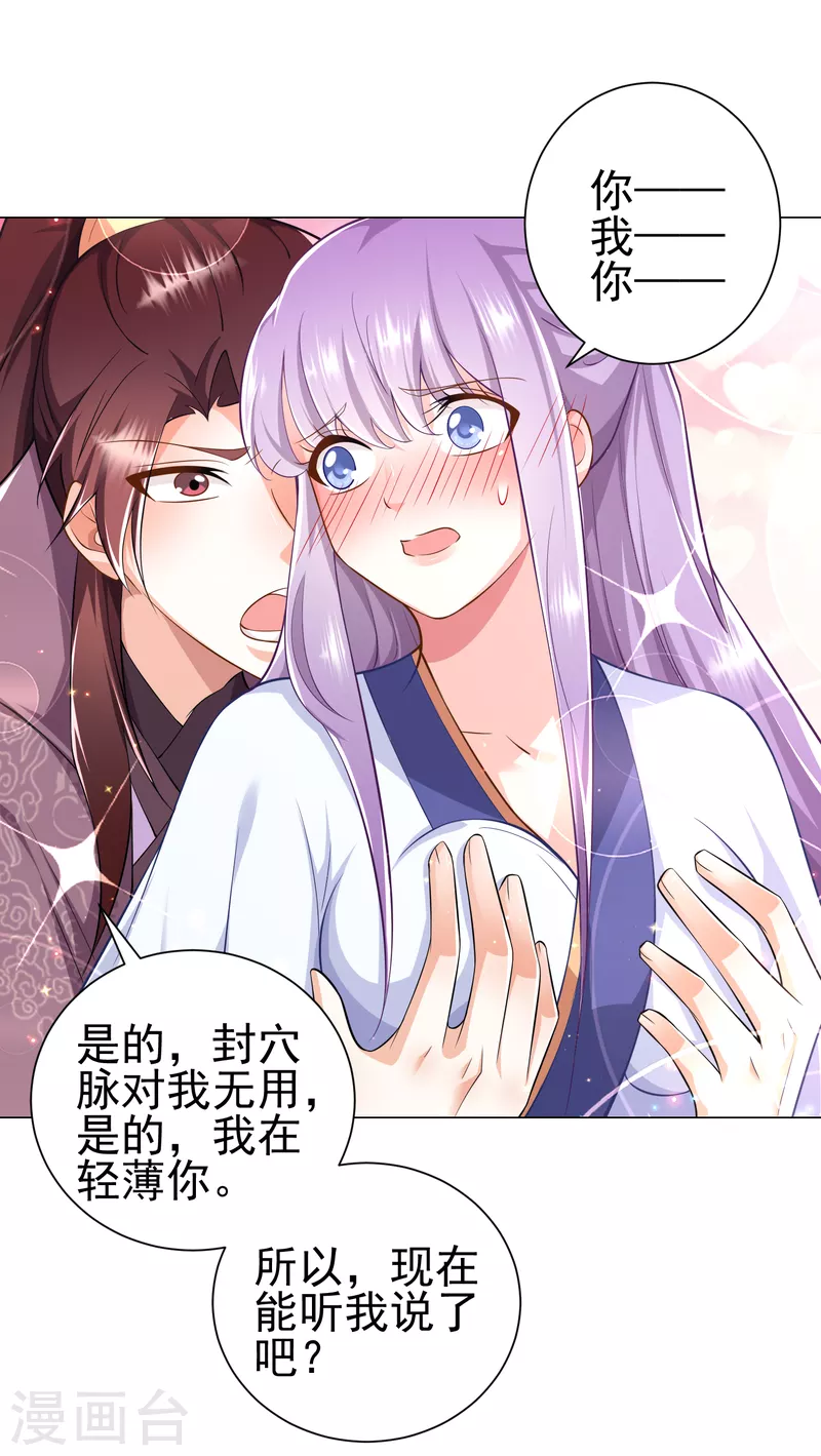 第72话 要玩就玩大的15