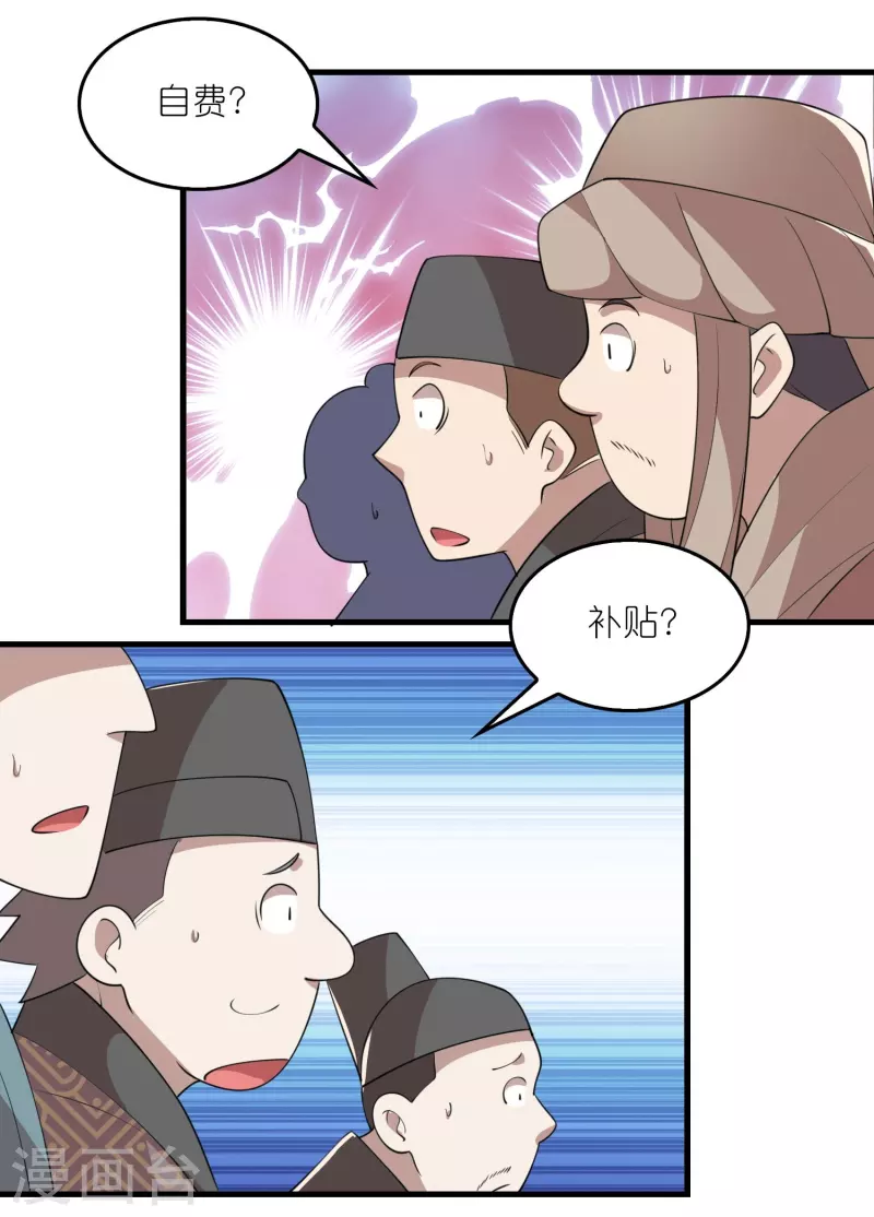 第179话 跨店满减，还不快来？15