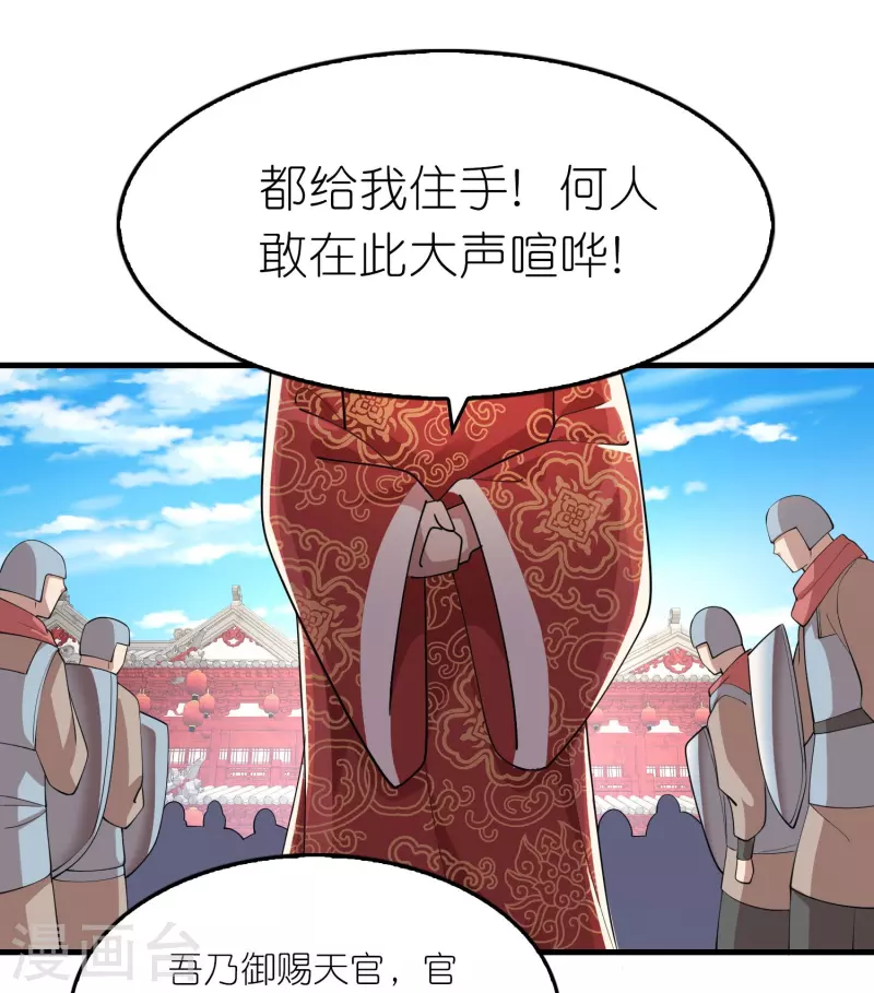 第173话 现在，谁才是反贼？8