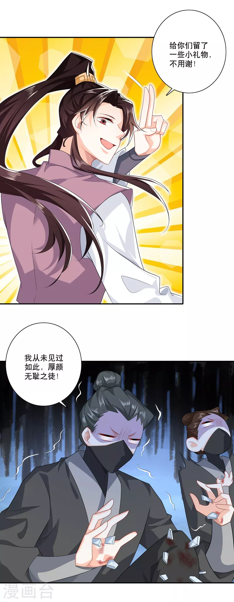 第29话 日常反杀9