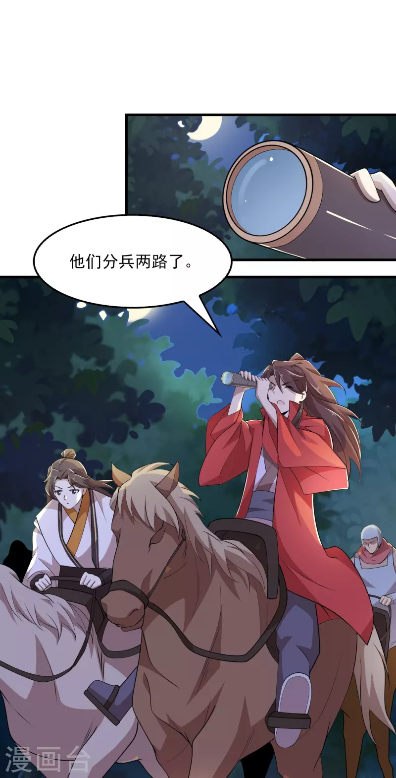 第125话 透支生命的开挂5