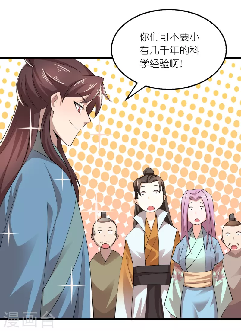 第167话 一个石油大亨的诞生23