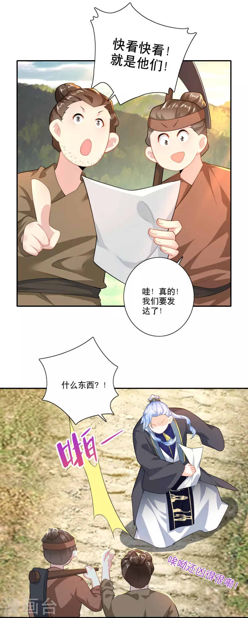 第38话 工农阶级的铁拳9