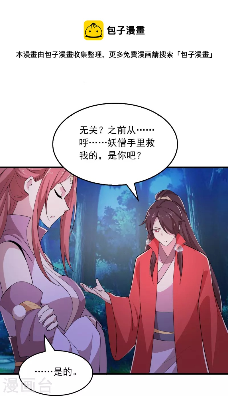 第126话 我追你，追到我就……14