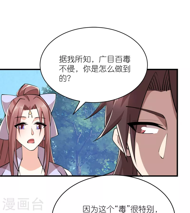 第188话 禁药是药，火药也是药4