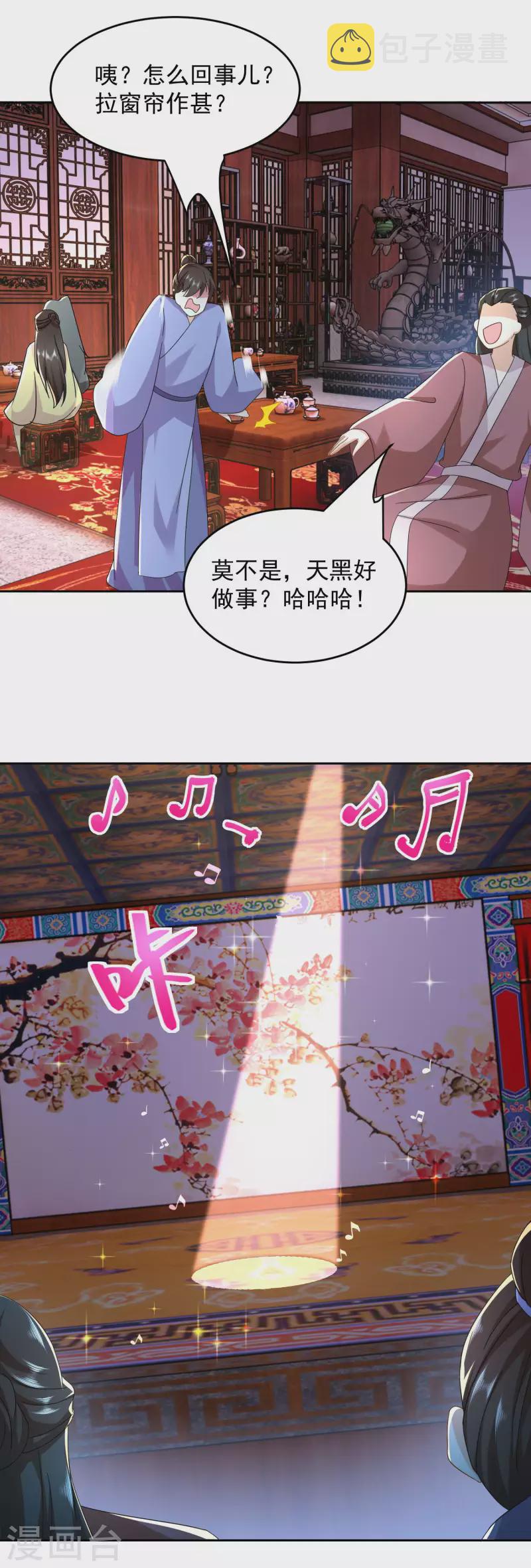 第84话 沐月女团出道首演4