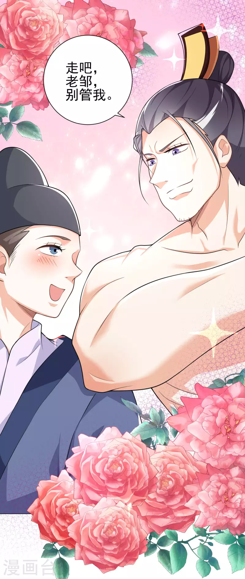 第71话 喂，谁让你来真的啊！13