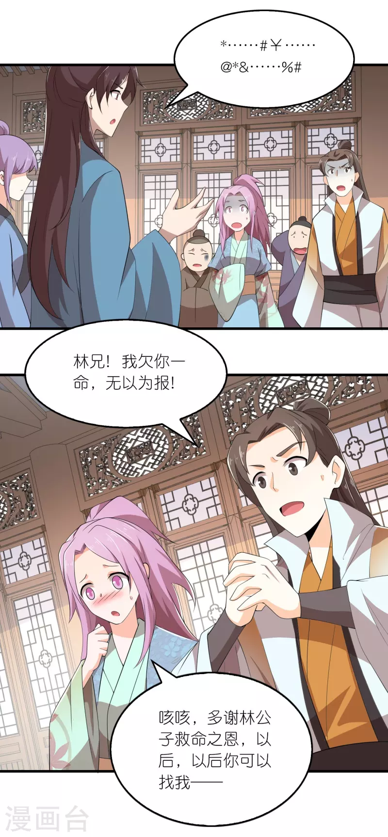 第139话 鬼村惊魂？！5