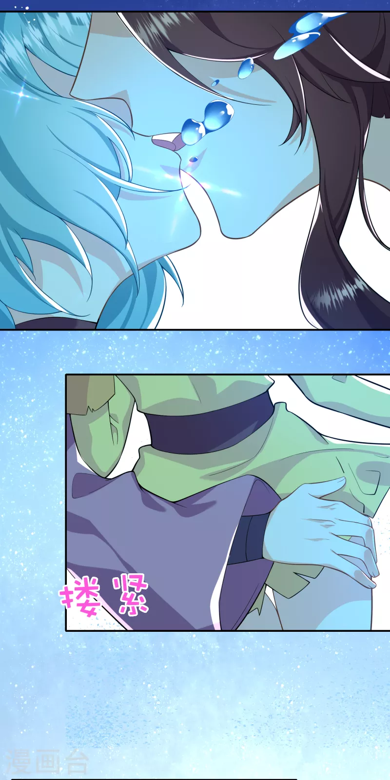 第56话 别说话，吻我8