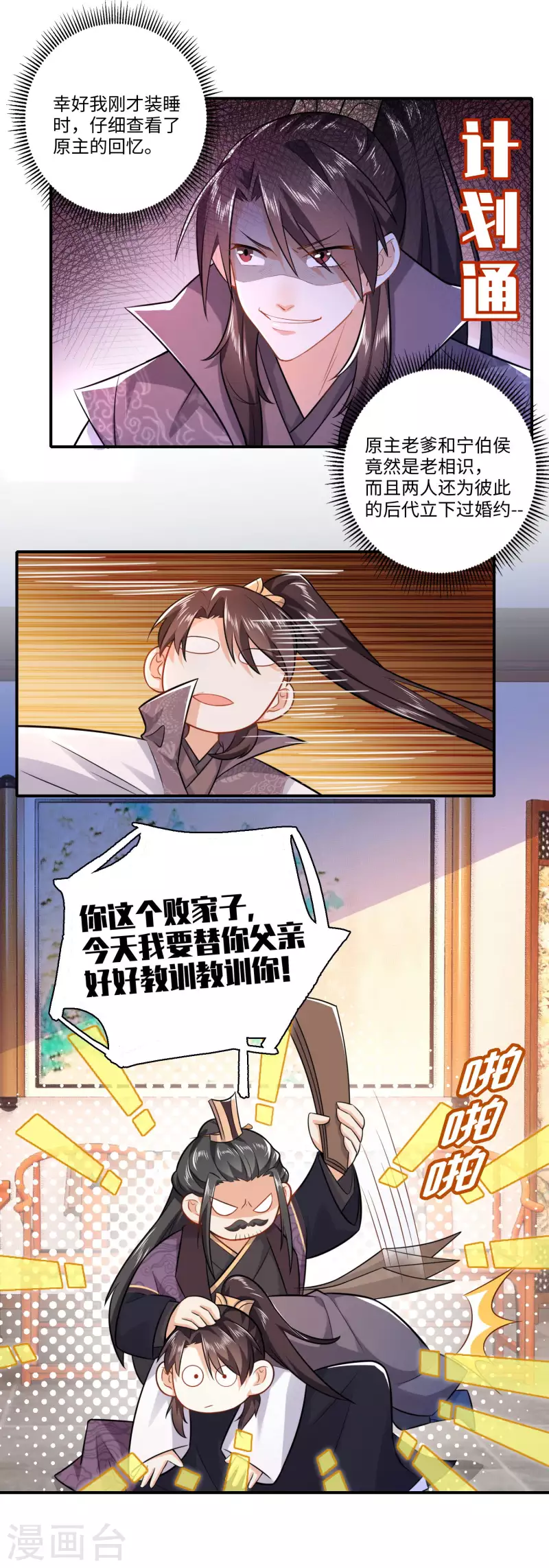 第10话 给前女友送女友是一种什么体验3