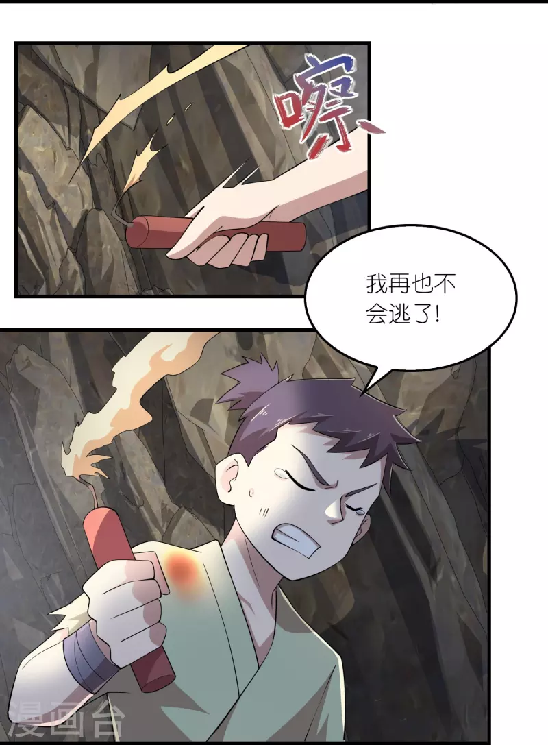第142话 以命换命15