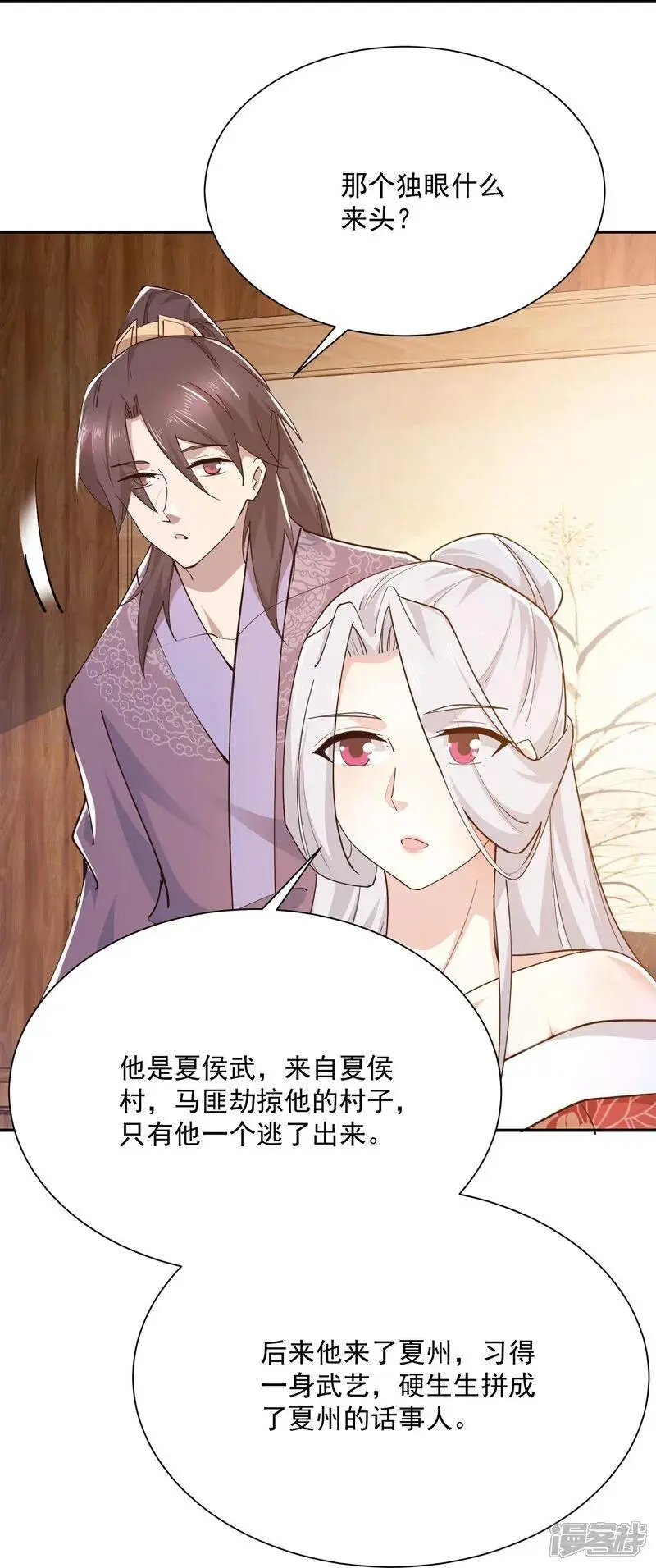 第215话 你们到底是谁？！9