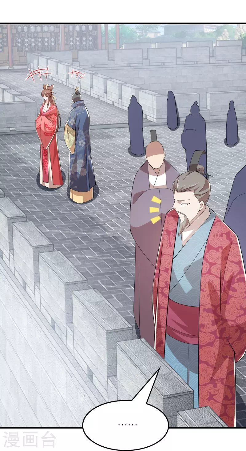 第134话 吃席了吃席了，鸿门宴6
