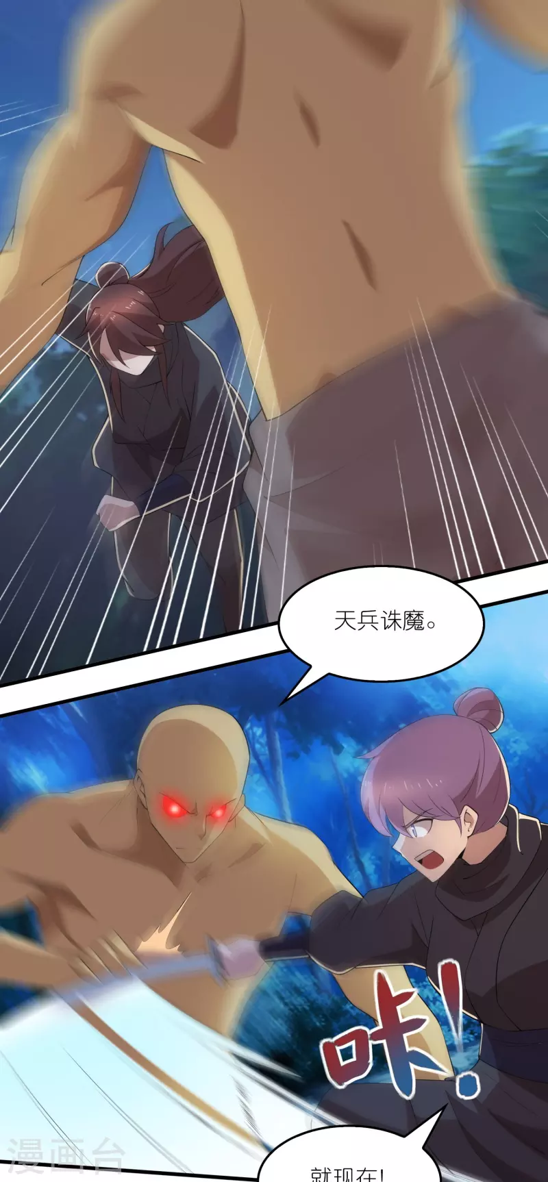 第160话 杀戮兵器天兵诛魔10